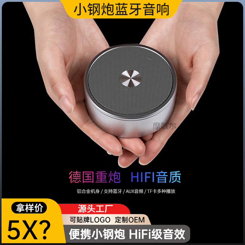 德国小钢炮 bs05蓝牙音箱插卡手机电脑大音量车载迷你小音响-阿里巴巴