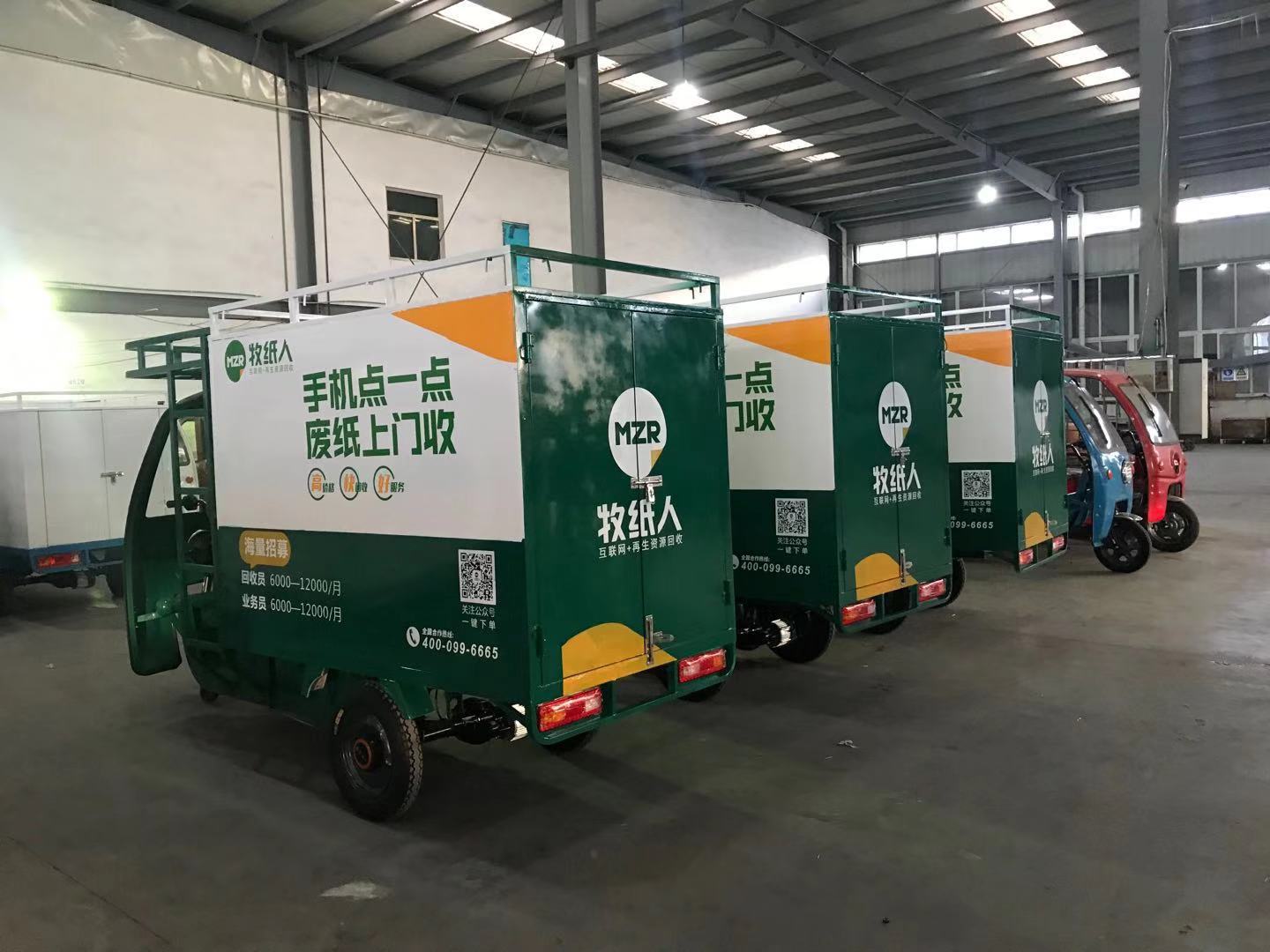 电动三轮车货车再生资源塑料回收用垃圾分类纸壳废纸废品回收车