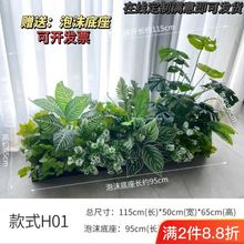 D它假花仿真花摆设植物花箱绿植组合庭院室内室外造景仿真绿植客