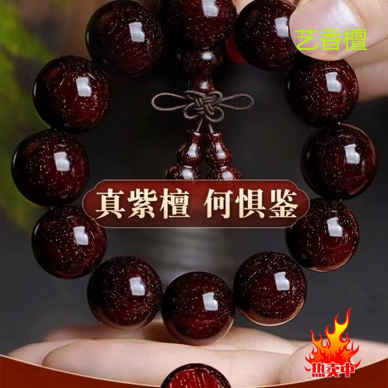 檀香小叶紫檀手串男士高油密金丝顺纹老料珠文玩手链送礼佳品