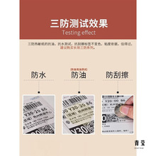 汉印三防热敏标签打印纸80/90/100条码不干胶打印机贴纸防水超市