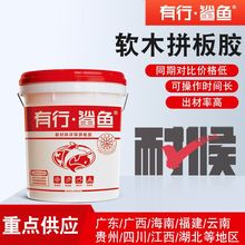 云南软木拼板胶 8109强力软木拼板胶 指接组装胶水实木家具拼板胶