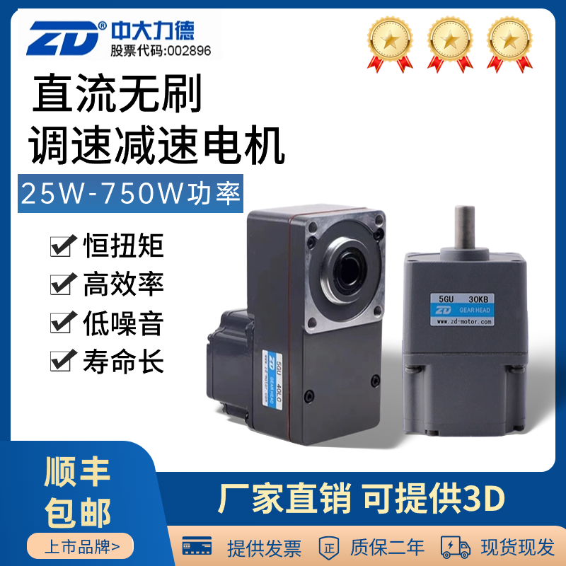 ZD中大直流24v/48v无刷减速电机直角L型220v大功率正反转调速马达