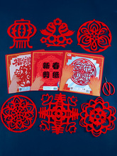 2023新年窗花剪纸套装半成品 儿童手工diy传统民俗中国风底稿图案