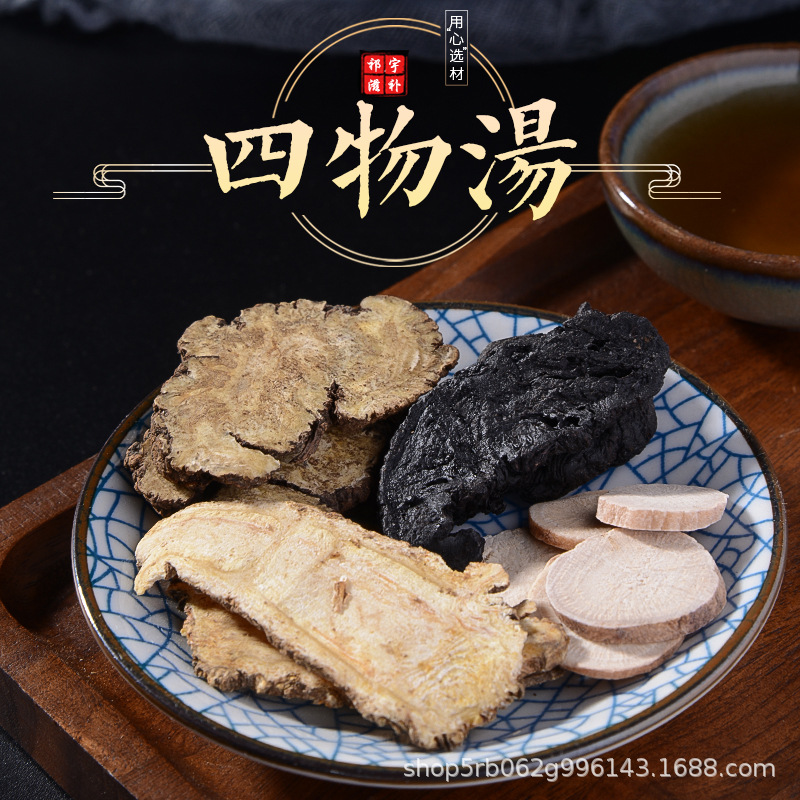 桃红四物汤药材调理药材包女人茶包四物汤药材煲汤材料包