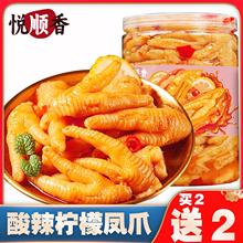 柠檬酸辣凤爪泡椒鸡爪子非无骨鸡脚休闲食品商用摆摊网红零食小吃