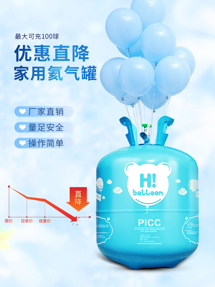 氦气批发氦商用小瓶大罐飘空充气机结婚房装饰生日派对布置气球热
