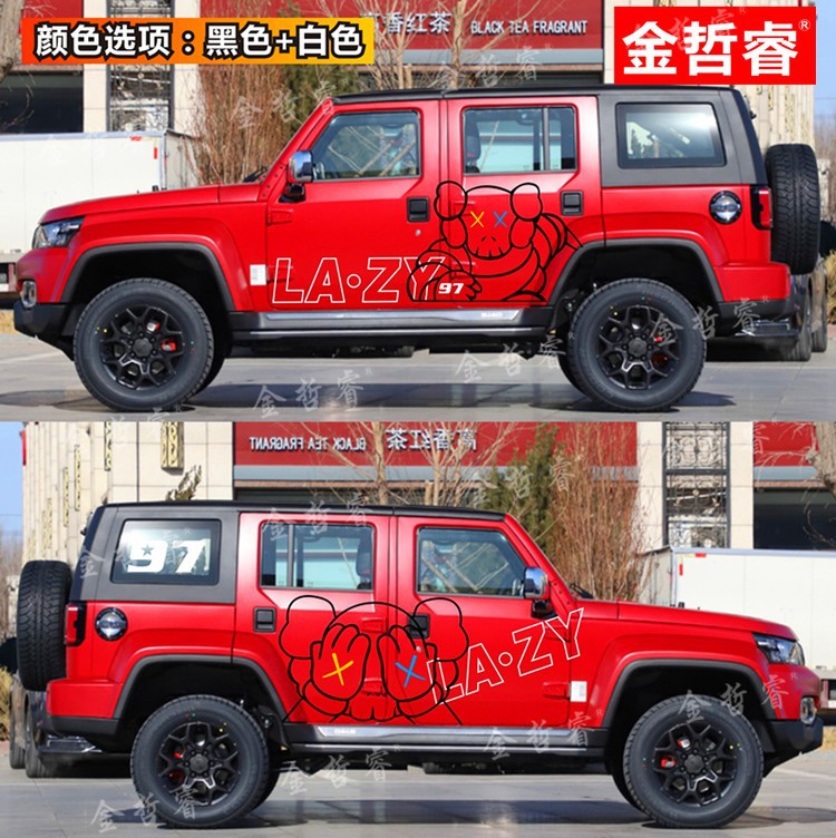 北京bj40l车贴拉花 bj40plus个性车身贴画 芝麻街汽车改装饰贴纸