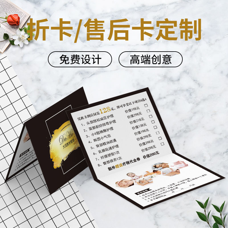服务卡彩页宣传单