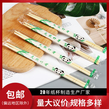 一次性圆筷餐筷厂家直供筷子批发外卖快餐摊位酒席便捷一次性竹筷