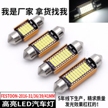 新款canbus解码2016 双尖灯 C5W 36MM 31MM 41MM 汽车led车顶灯