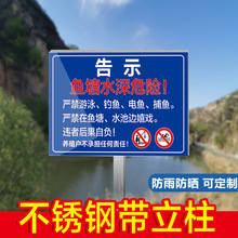 水深警示牌鱼塘警示牌插地牌请勿靠近禁止钓鱼垂钓提示牌