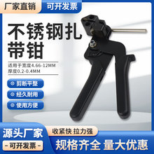 不锈钢扎带钳工具不锈钢打包机 钢带收紧器紧带机不锈钢扎带钳