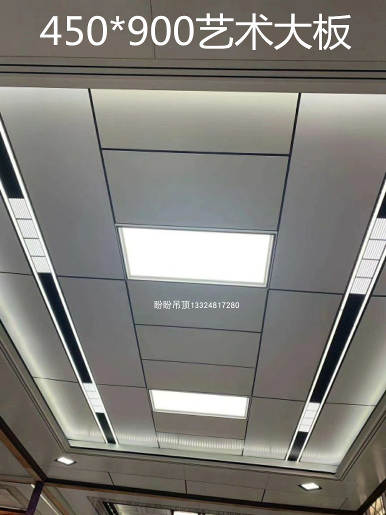厂家直销集成吊顶铝扣板45*90大板客厅二级吊平吊天花铝合金材料