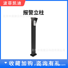 IP网络可视对讲主机银行ATM金库门禁一键报警求助广播报警立柱