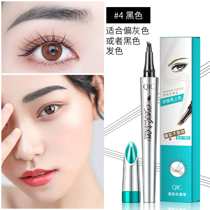 QIC Four-Fork Liquid Eyebrow Pencil Waterproof Sweat-Proof Not Smudge Non-Caking Smooth Imitation Wild Eyebrow Makeup Factory Direct Sales