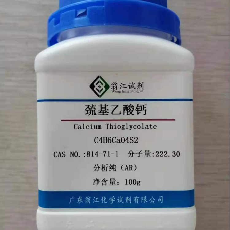 翁江巯基乙酸钙814711分析纯ar100g瓶
