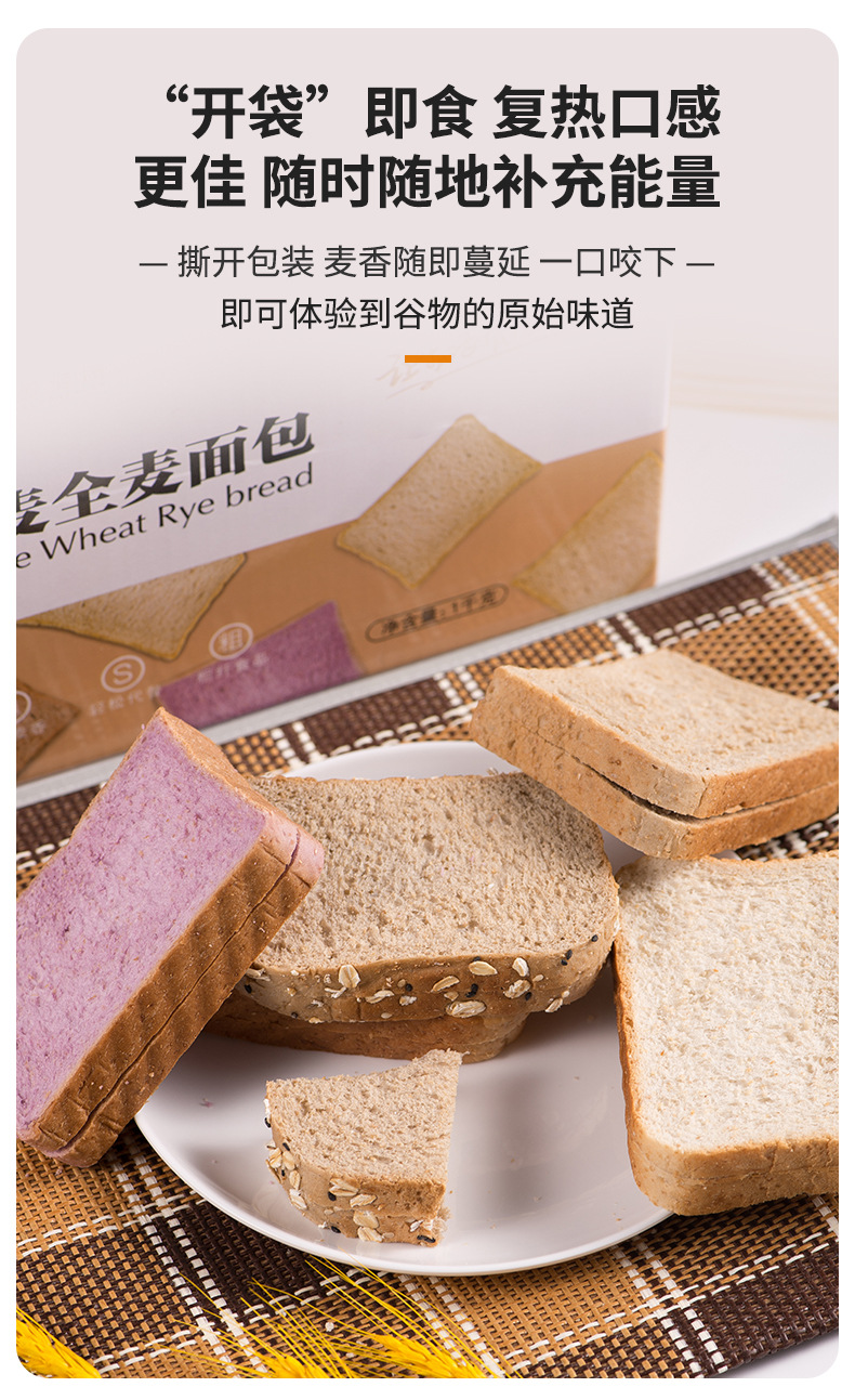 全麦面包健身代餐欧包网红休闲低脂零食饱腹粗粮无蔗糖粗粮杂粮食