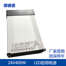 24V400W防雨电源12V400WLED变压器转换器户外发光字220伏