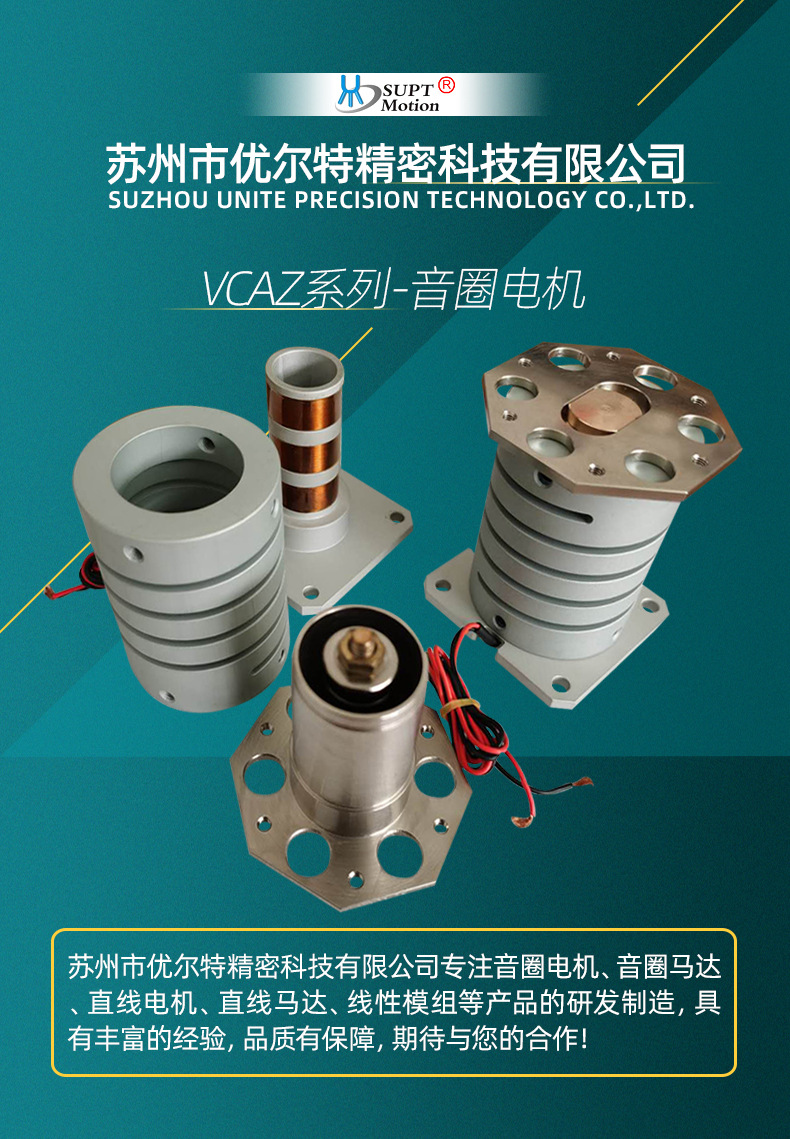 vcaz系列-振动音圈电机 柔性供料系统用振动音圈电机震动马达