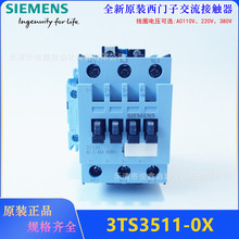 原装SIEMENS西门子交流接触器3TS3511-0X 220V 3TS3511-0XM0 40A