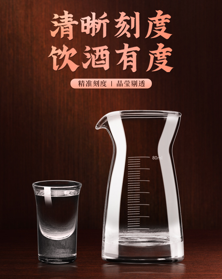 白酒分酒器小酒杯套装家用饭店用中式仿古小号酒盅玻璃2两一口杯