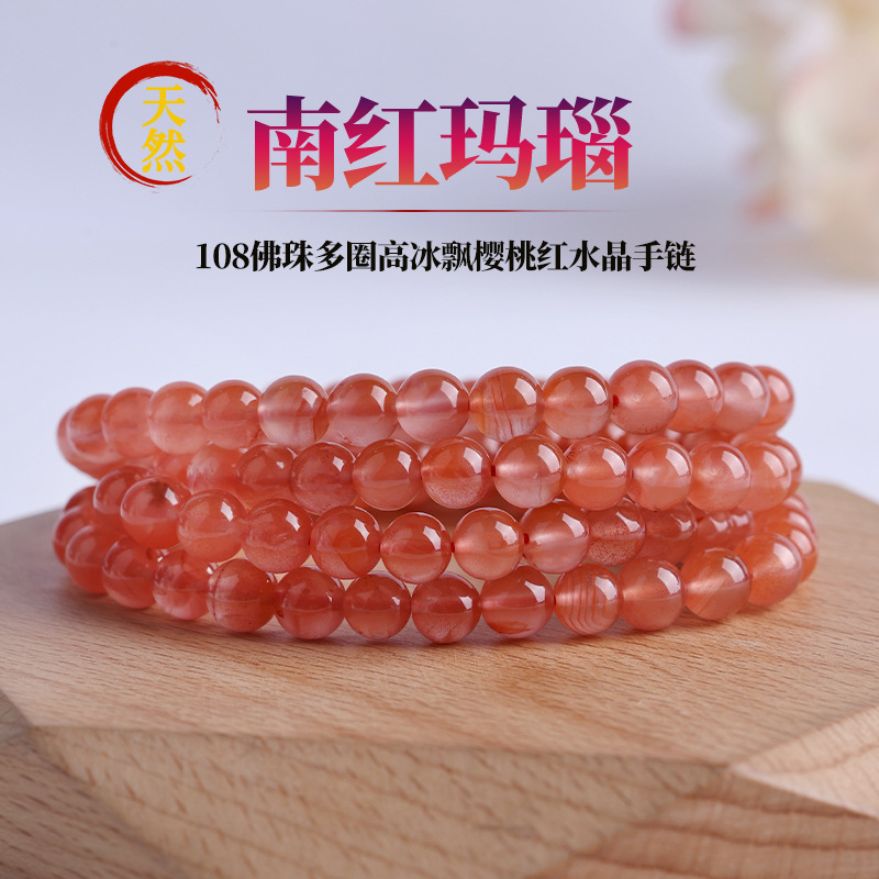 川料天然南红玛瑙108佛珠多圈高冰飘樱桃红水晶手链情侣时尚饰品