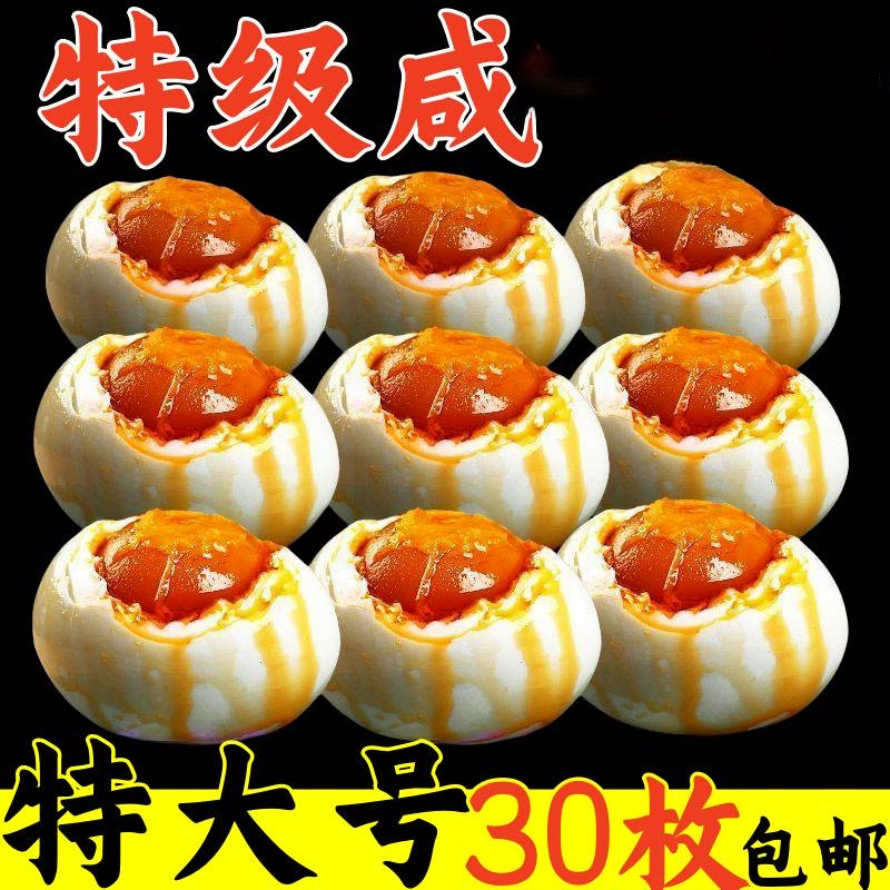 咸鸭蛋不太咸低盐农家散养咸香绵密健康下饭神器开袋即食配粥超赞
