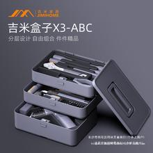 吉米家居工具箱五金大全多功能螺丝刀套装电动家用组合X-ABCDEFG