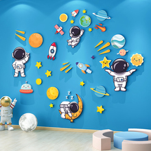 宇航员太空人儿童房墙面装饰幼儿园主题墙贴男孩房间环创布为康康