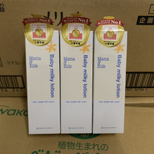 MamaKids 婴儿保湿乳液宝宝儿童补水润肤乳滋润全身用防干燥150ml