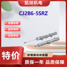 SMC气缸CJ2B6-5SRZ标准型 单作用 弹簧压回、压出全新 原装可议价