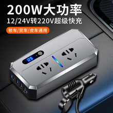 车载逆变器12V24V转220V汽车点烟器电源转换器插座PDQC3.0USB快充