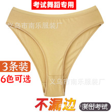 舞蹈艺考形体服高胯隐形内裤儿童芭蕾舞练功服女体操服专用内裤棉