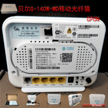 适用于上海贝尔g-140w-md/mh/ud千兆光纤猫gpon光纤设备移动联通