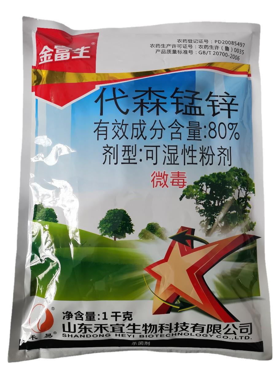 代森锰锌80早疫病叶斑病炭疽病杀菌剂1000g