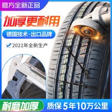 轮胎165 70r13五菱之光长安东风夏利轮胎1657013c面包车轮胎包邮