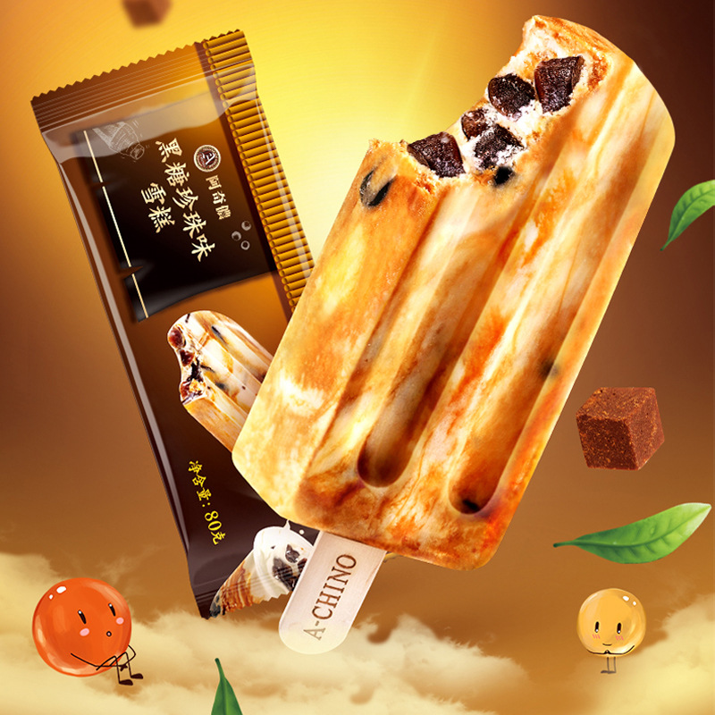 品牌相似台湾阿奇/侬黑糖珍珠味雪糕珍珠奶茶冰淇淋牛奶饼干冰激凌32