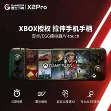 GameSir盖世小鸡X2PRO拉伸游戏手柄Xbox安卓HID原神XGP蛋蛋模拟器