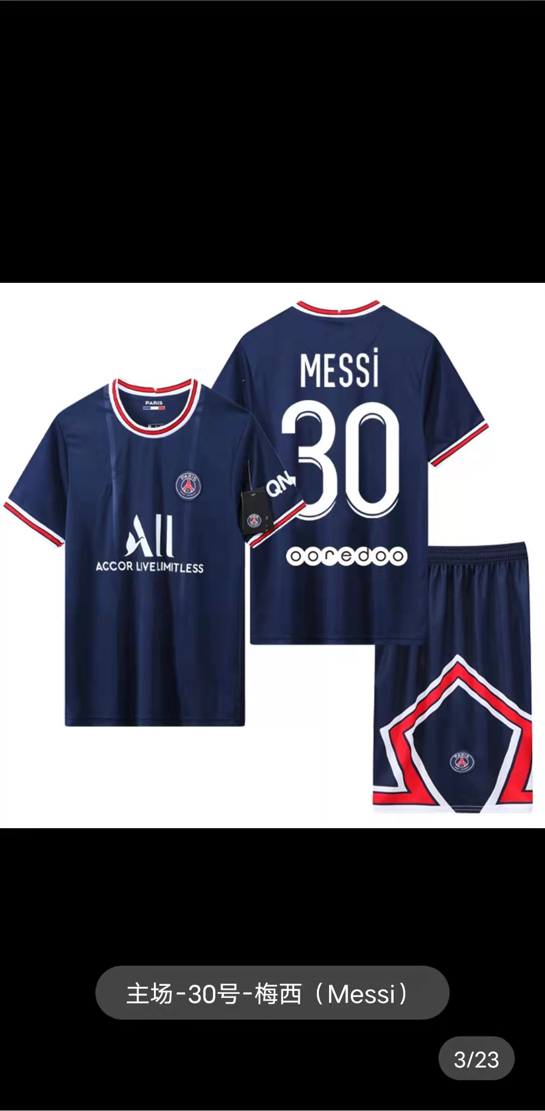 21-22大巴黎球衣主场客场比赛儿童训练服足球服套装