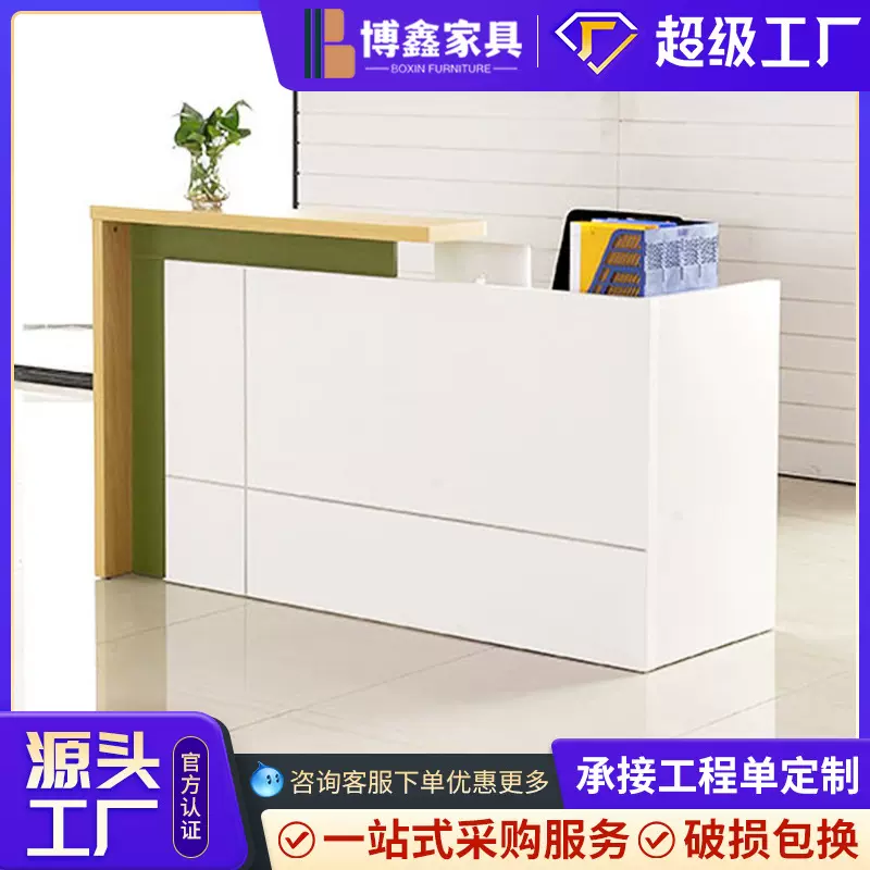 定制公司前台桌接待台前台收银台酒店柜台服务台迎宾台简约现代