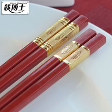 ALI6喜庆红筷子结婚筷家用十双装大红龙凤喜筷供奉乔迁合金筷
