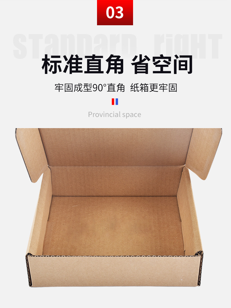 飞机盒快递打包盒 钢化膜手机壳长方形包装纸箱快递飞机盒定制