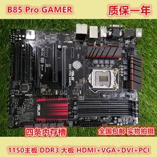 / B85-PRO GAMER/B85M-GAMER 1150针 TROOPER B85 台式机