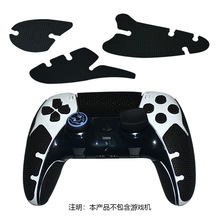 ps5手柄硅胶保护套套装摇杆帽精英版游戏周边配件扳机按键防滑防