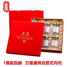 6S70鲜炖燕窝包装盒空盒100ml75毫升3瓶4瓶5瓶6瓶即食燕窝礼品盒