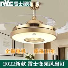 雷士照明2022新款风扇灯吊扇灯客厅卧室餐厅电扇隐形超亮节能吊灯