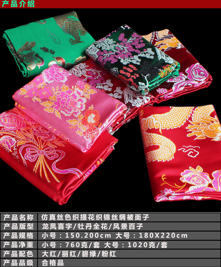 婚庆被面子杭州丝绸织锦龙凤百子图全花老式七彩结婚被面加厚加宽
