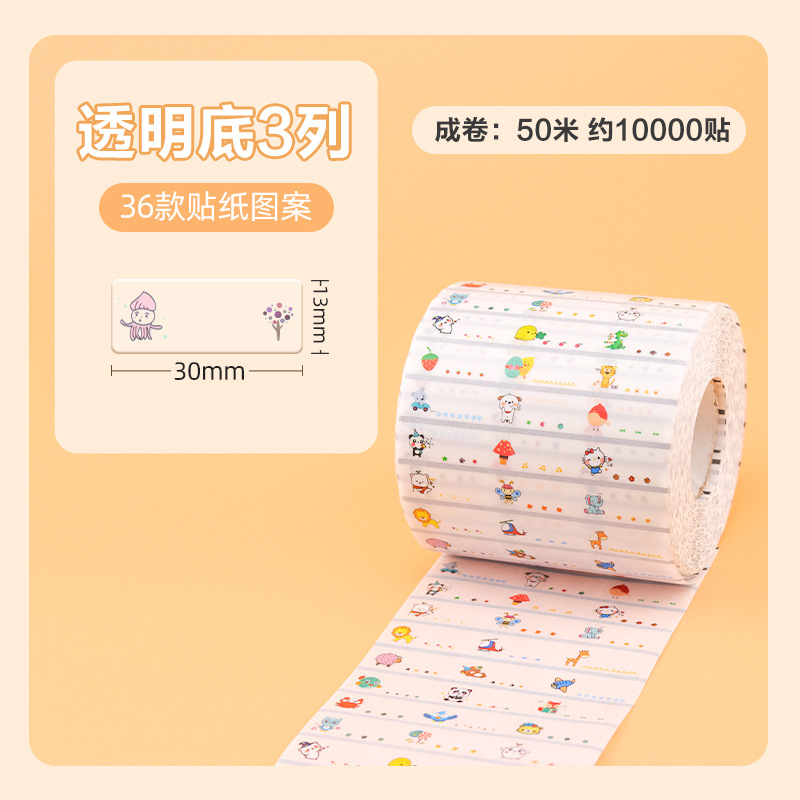 Children's Transparent Name Tape Paper Material Source Cute Cartoon Name Stationery Stickers Adhesive Kindergarten Mark Number