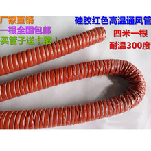 红色排风管 热风管 硅胶布管25 32 43 51 63 75mm